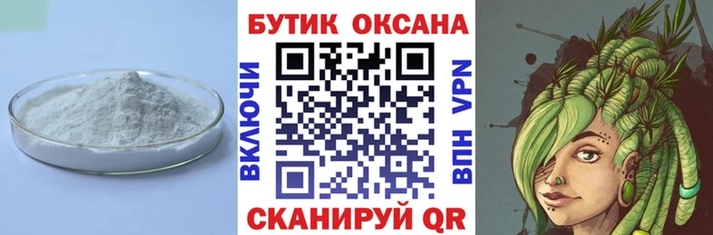 Бутират оксибутират  цена наркотик  Лабытнанги 