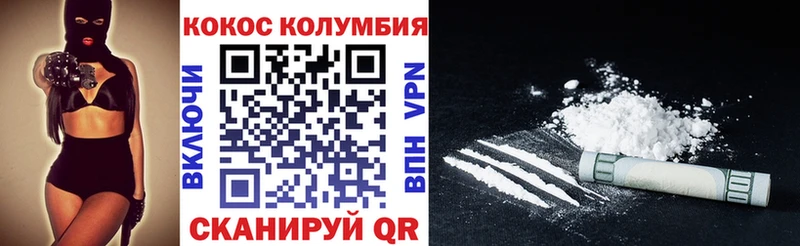 COCAIN Columbia  Лабытнанги 
