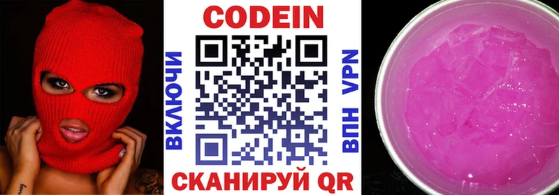 OMG зеркало  Лабытнанги  Кодеиновый сироп Lean напиток Lean (лин) 
