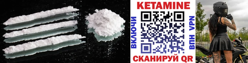 Кетамин ketamine купить цена Лабытнанги