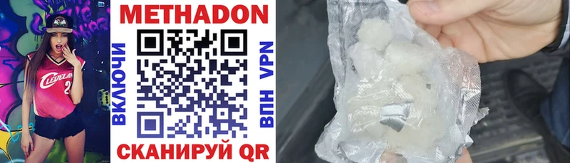 что такое наркотик Лабытнанги Метадон VHQ