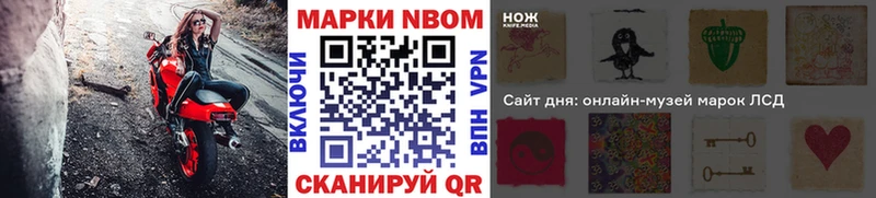 Марки N-bome 1,5мг  Лабытнанги 